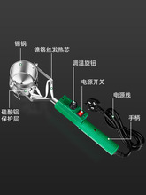 化锡熔锡锅熔化焊锡炉电工焊接工具挂锡小熔炉电动小壶器手提