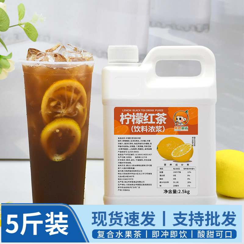 2.5kg Lemon Black Tea Tea Thick Syrup Fruit Tea Concentrated Juice Commercial Catering Stall Shop Ice Black Tea Raw Materials