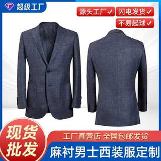 高端西服定制全麻衬全毛衬男西装外套半麻衬半毛衬婚礼高级西服