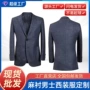 定制婚礼全毛外套西服