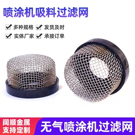 滤网;滤筒;其他过滤材料