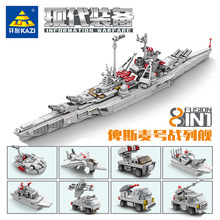 开智84144俾斯麦号战列舰兼容乐高军事航空母舰儿童拼装益智玩具