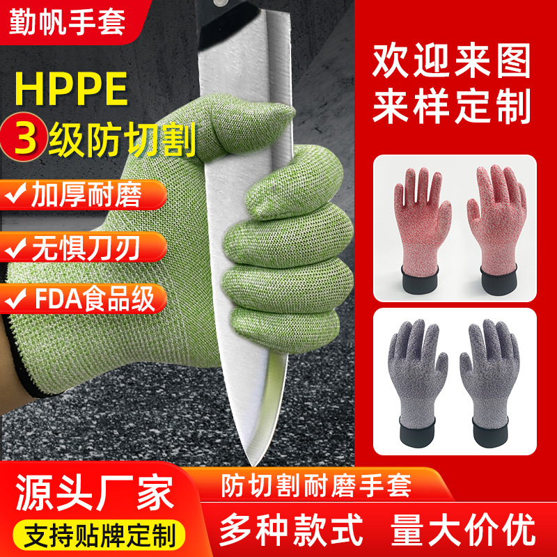 3级防切割手套透气耐磨工作手套 安全防护防滑防刺劳保手套批发