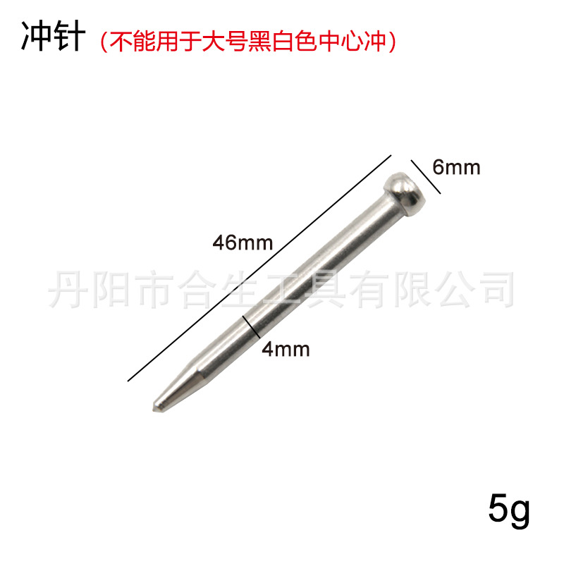 冲针-小号
