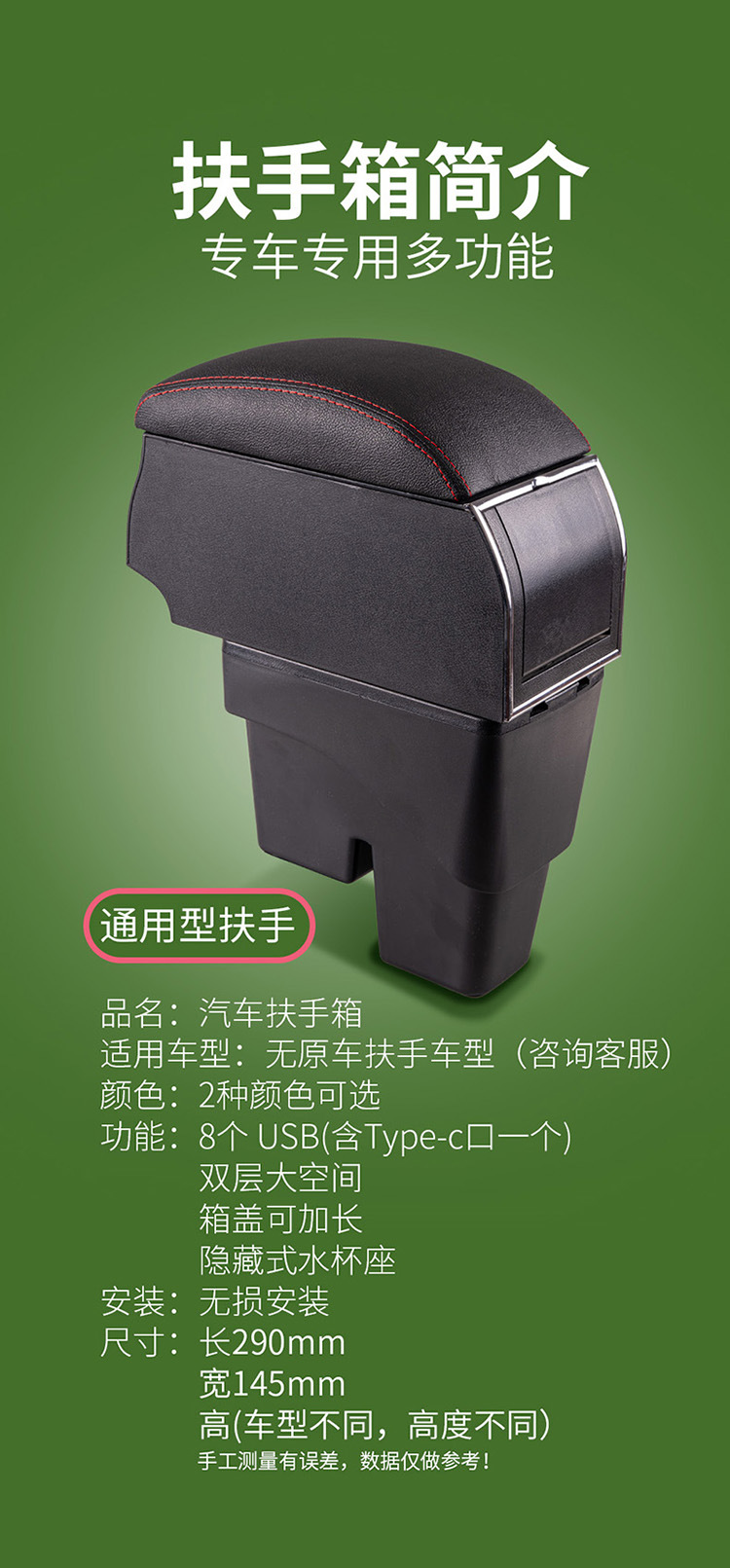 Suitable for Nissan NISSAN-TERRANO armrest box central car armrest box storage box center console