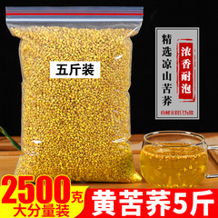 正品苦荞茶500g四川大凉山黄苦荞茶5斤大装麦香型饭店用