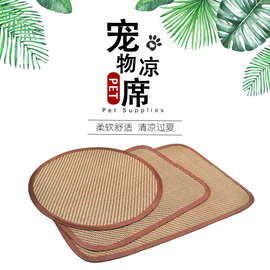 厂家现货批发狗狗空调凉垫夏季藤草宠物凉席宠物用品一件代发