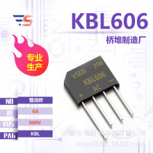 KBL606 �������Ŷ�KBL 600V 6A ȫ��ԭ�������ֻ���Ӧ