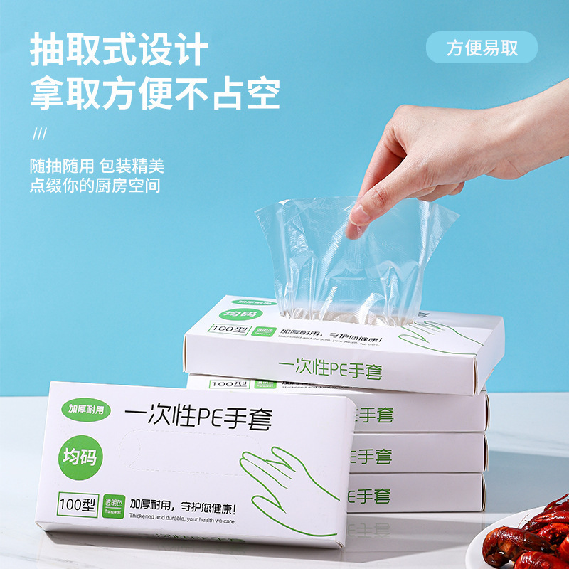 家用手套加大加厚一次性pe手套tpe手套pvc手套耐用防护手套一次性|undefined