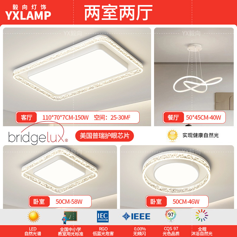 Luz de la sala de estar lujosa, lujoso, sentimental, minimalista, lámpara principal de la sala de estar moderna, lámpara de techo rectangular, paquete de lámparas para toda la casa