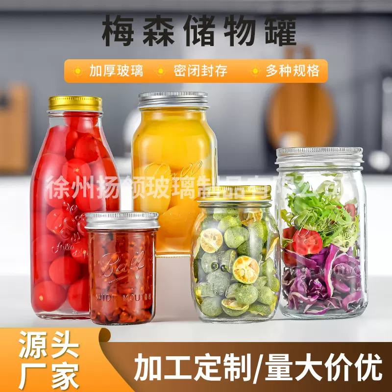 跨境加厚梅森储物罐果酱密封罐梅森杯16oz果酱密封罐