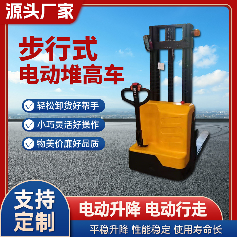 电动堆高车双起升2吨堆垛车液压升降装卸搬运托盘全自动站驾叉车