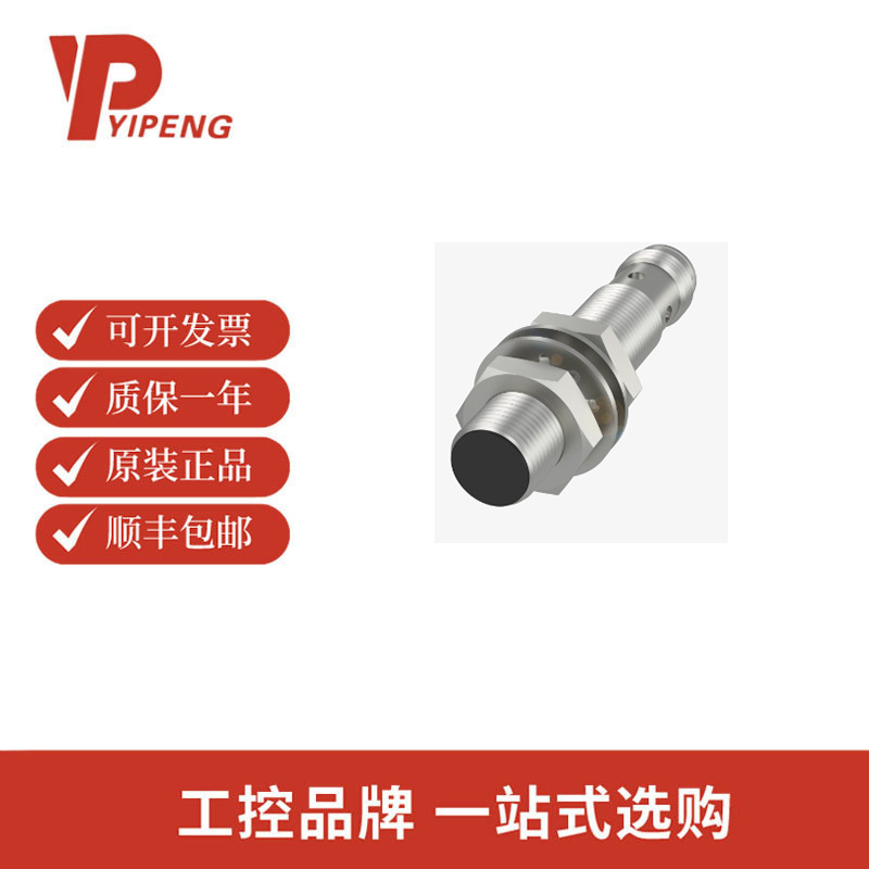 巴鲁夫 BES05KH圆柱型BES M12MG1-PSC80B-S04G