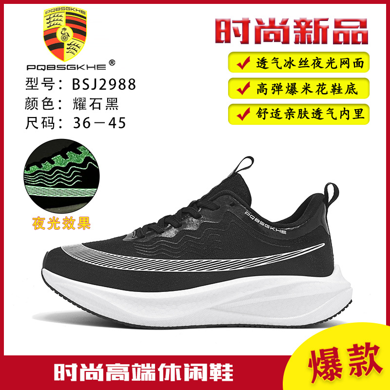 轻奢超轻碳板情侣鞋夏季跑鞋网面减震透气正版休闲鞋薄款软运动鞋