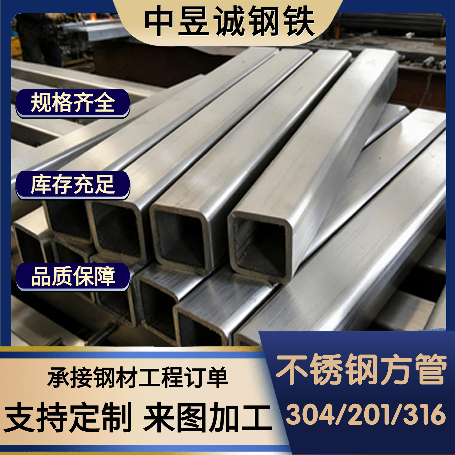 现货不锈钢方管 201 304 316L不锈钢装饰方管 镜面拉 丝抛光