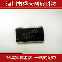 HT49R50A-1  SSOP48  HOLTEK/合泰厂家 全新 LCD型八位单片机