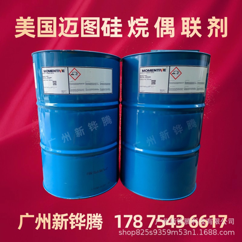 样品美国迈图环氧树脂偶联剂水性增粘剂A187 A1100 174  172 189