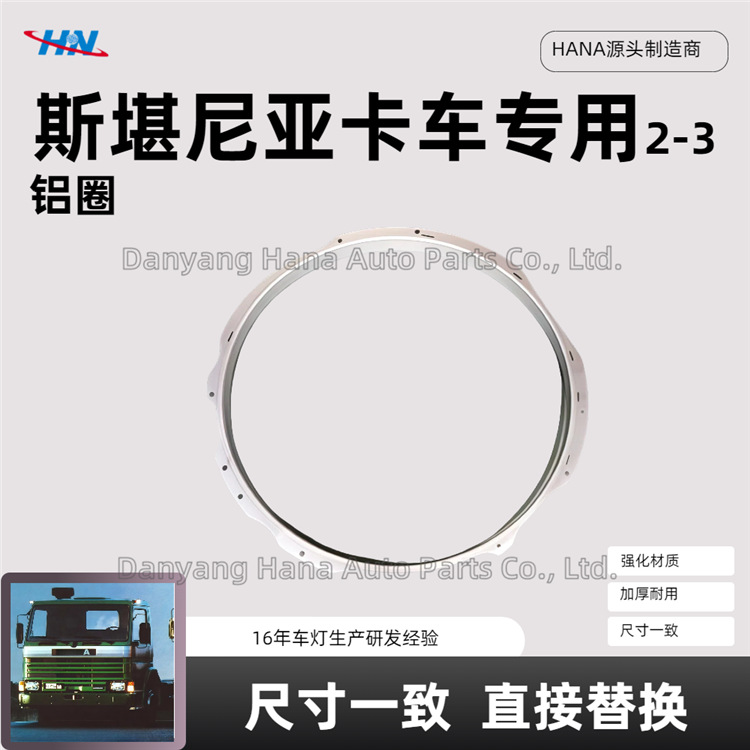 Anillo de aluminio 2214644 2149754 para la fábrica de piezas de camiones Scania SCANIA serie 2-3