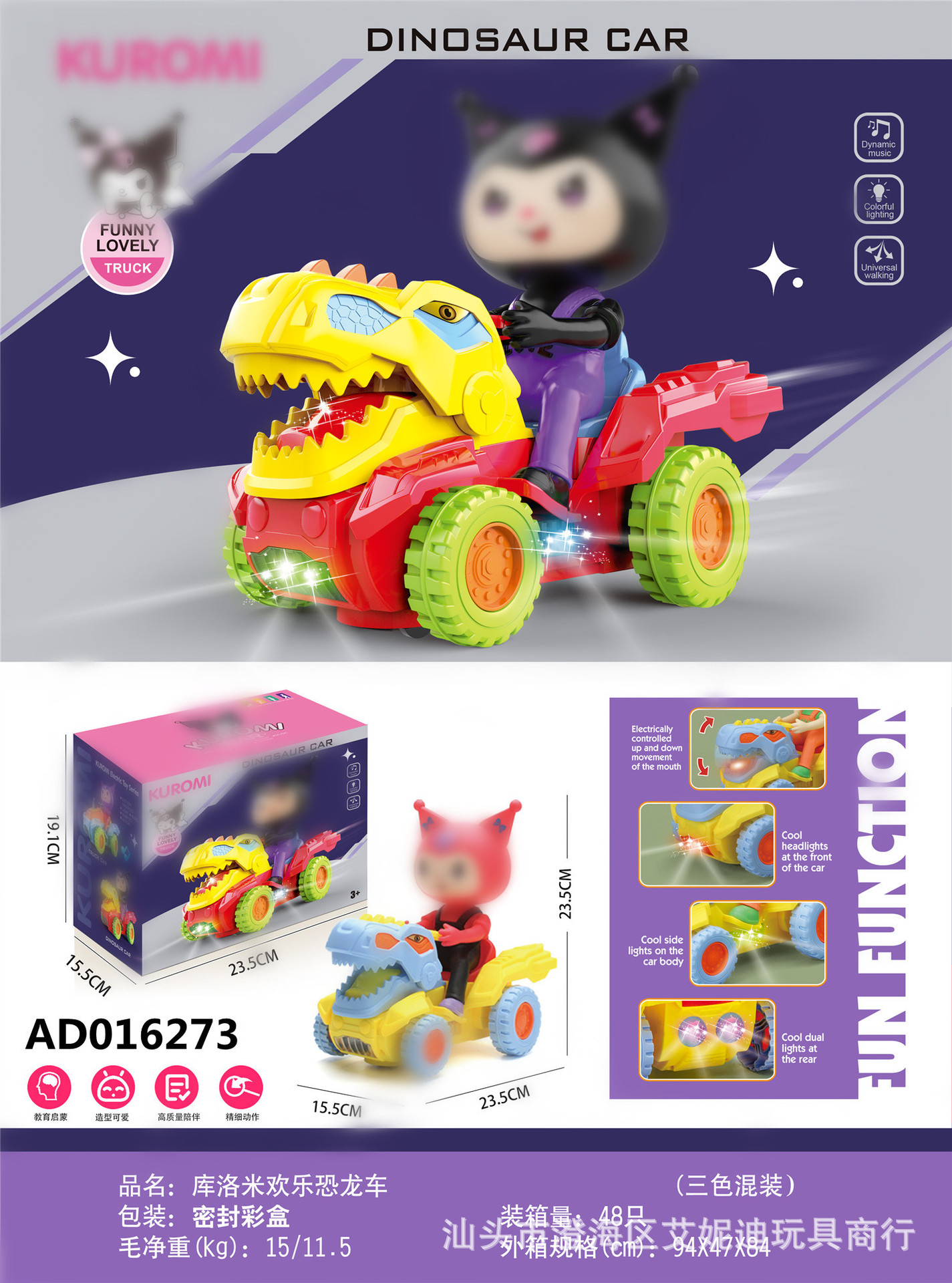 전기 만능 소리와 빛의 행복한 공룡 자동차(최소 입찰가 48개)