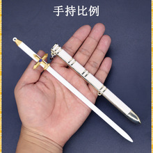 古代冷兵器22cm爪云王子剑带鞘金属工艺品盲盒微兵器未开刃