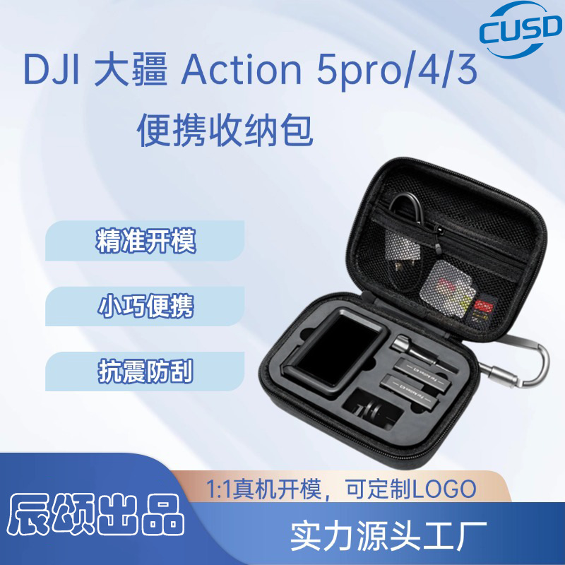 DJI大疆Action5 Pro/4/3スポーツカメラ収納バッグ転倒防止防水携帯保護カバー|undefined