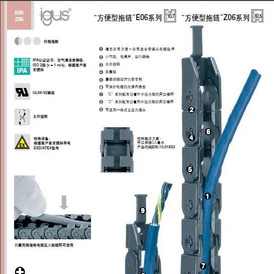 Удобная цепь Egusigus E06.Z06 E065.Z065 немецкий оригинал