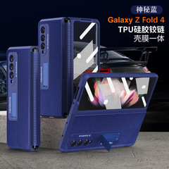 三星fold4手機殼FOLD4純色TPU鉸鏈摺疊屏保護套素支架皮套適用