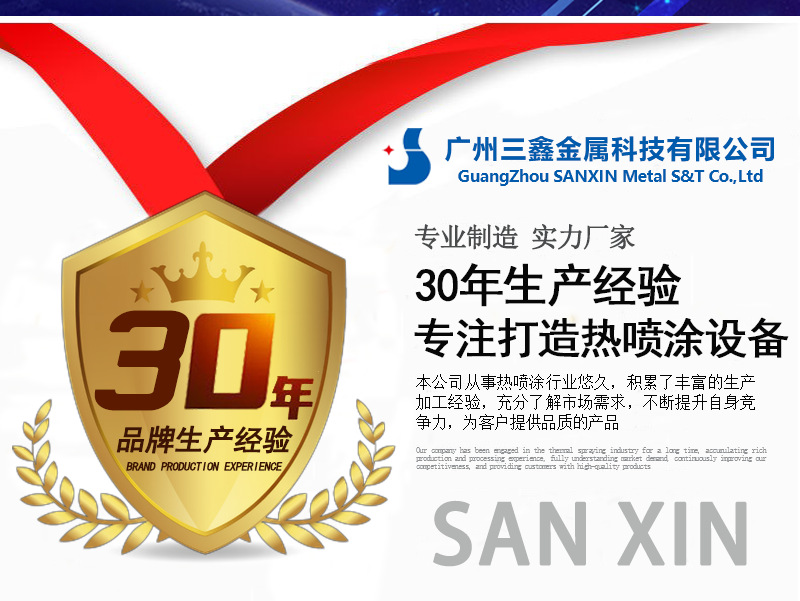 碳化钨喷涂加工表头(改)