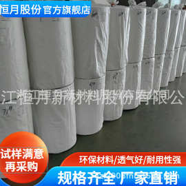 ES 哑光无纺布 一次性医疗基材 替代纸质过滤材料