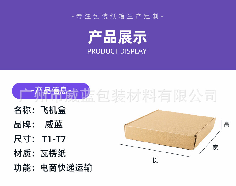 飞机盒详情_02.jpg