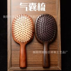 黑檀酸枝木梳子面包大号气垫梳家用实木梳子女士顺发梳打理清洁梳
