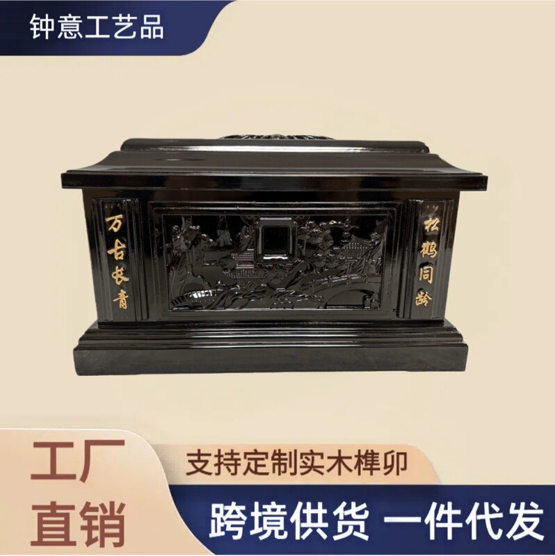 Urn, Cremation Urn, Moisture-Proof and Anti-Corrosion, Pet Solid Wood Small Coffin, Small Coffin, Funeral Supplies