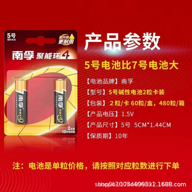 Battery, lock, remote control, toy