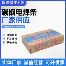 大西洋焊条CHE422 J427 506 507RH碳钢电焊条3.2 E 4315 7016