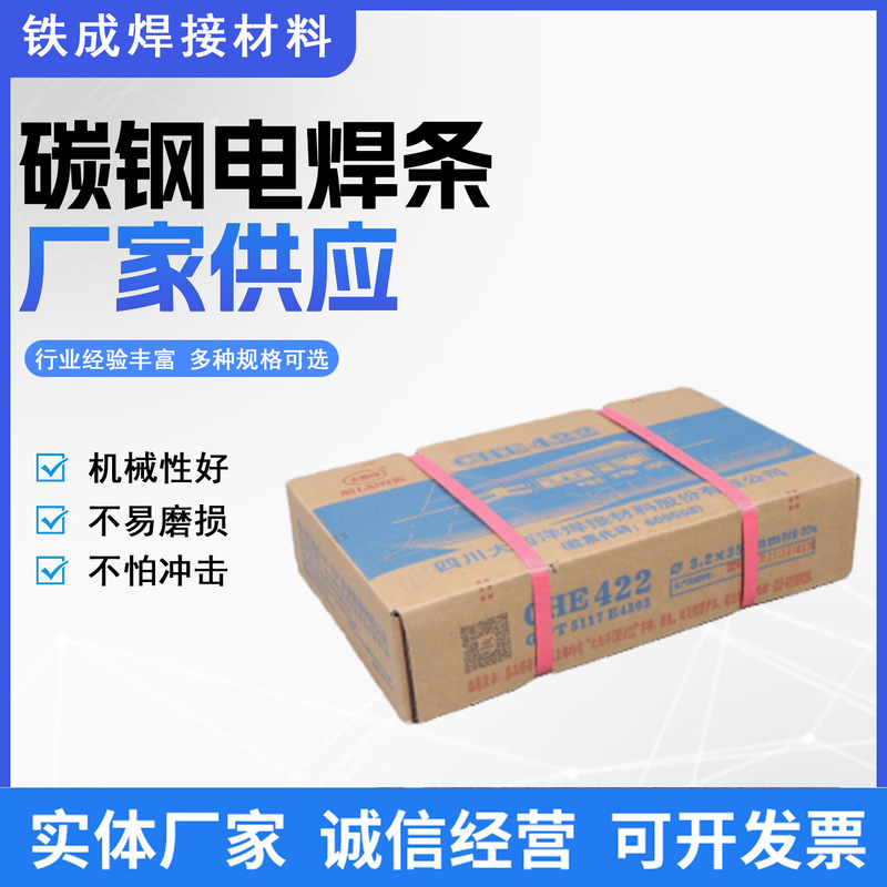Atlantic Welding Rod Che422 J427 506 507Rh Carbon Steel Welding Rod 3.2 E 4315 7016