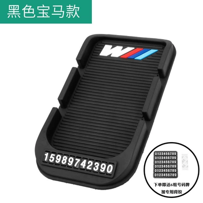 Other Automotive Interior Supplies Parking Card Multi-Functional Dashboard - black-bmw-m-dual-sim-anti-slip-mat