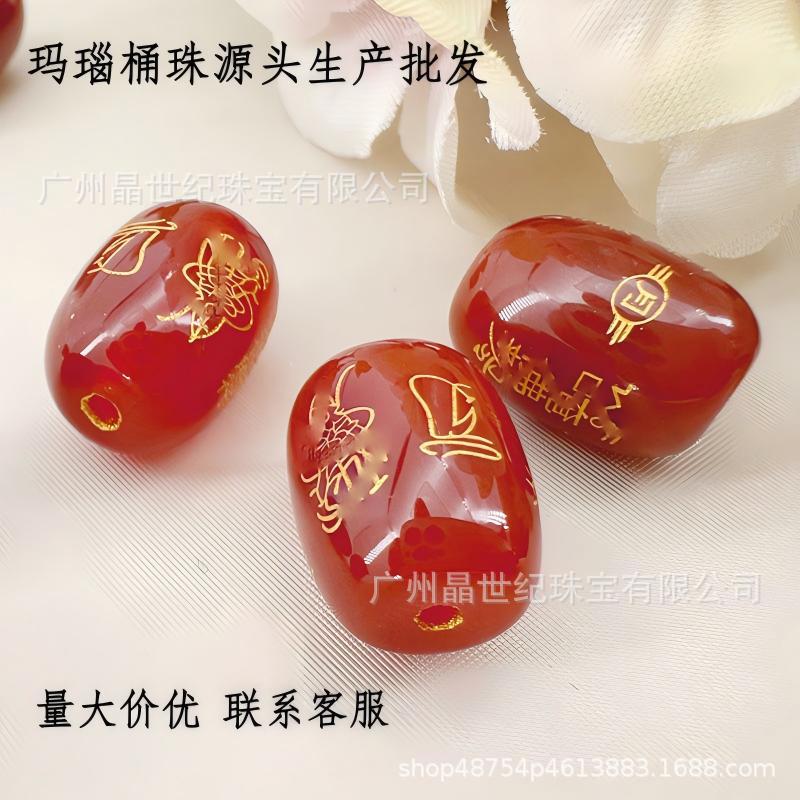 玛瑙桶珠散珠化歳烫金刻字本命年diy手串散珠景区爆款厂家批发