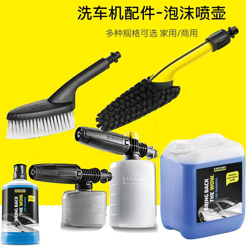 Аксессуары Karcher K2 Щетка для мойки автомобиля K3 Пенопластовый распылитель K4 Жидкость для мойки автомобиля K5 Шампунь Karcher Щетка для мойки колес автомобиля Воск для мойки автомобиля