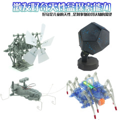 Children's science experiment toy set DIY education physics and chemistry primary school students kindergarten technology production materials