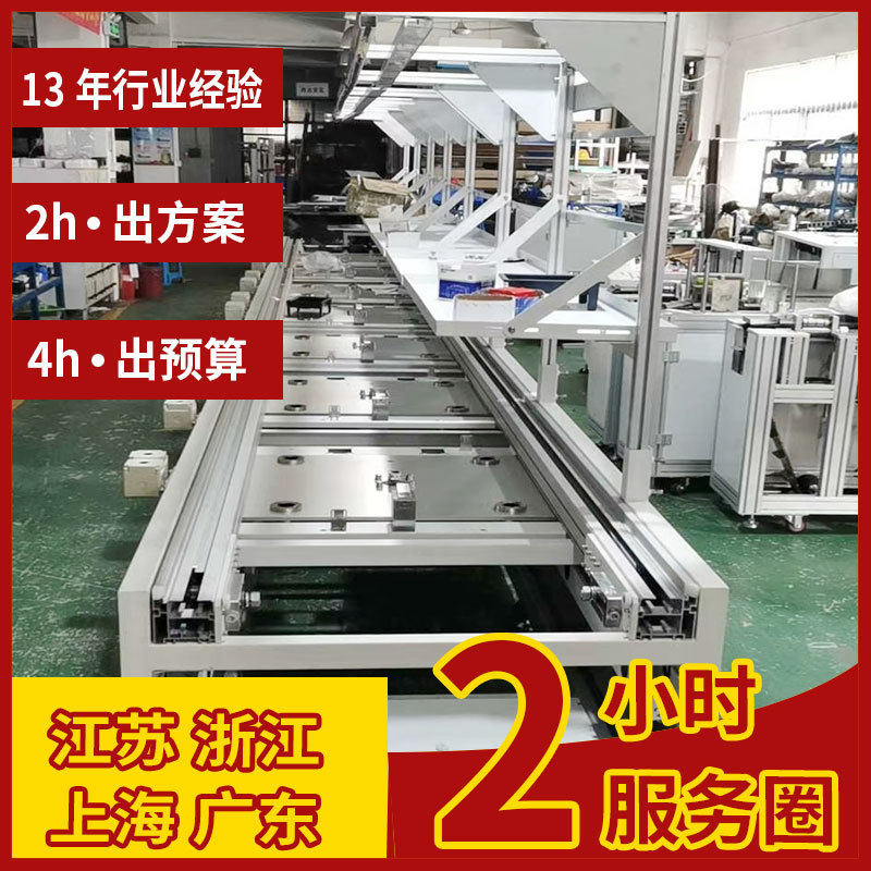 DVD播放器总装线 倍速链输送线免费设计 包装车间铝型材减速线