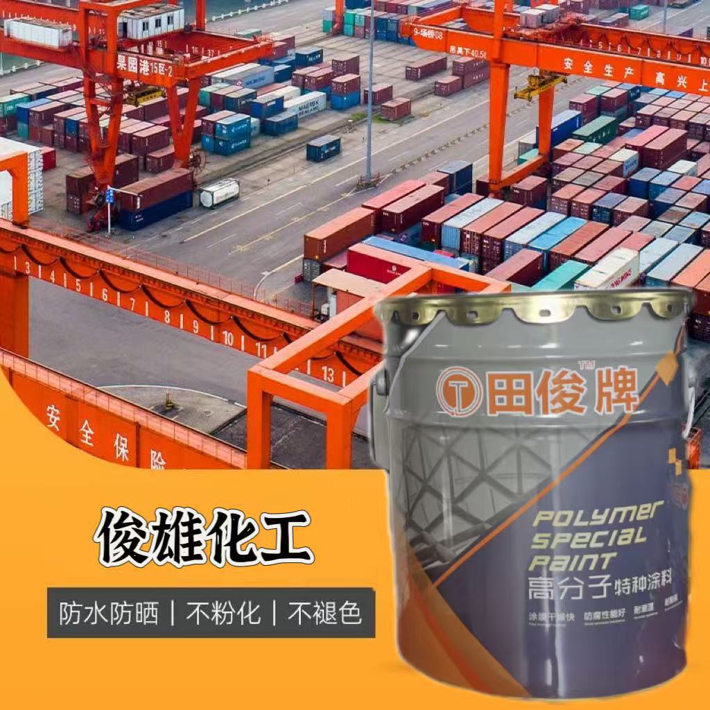 氟碳漆工业金属漆喷涂钢结构户外水性防锈桥梁铁艺防腐面漆漆涂料