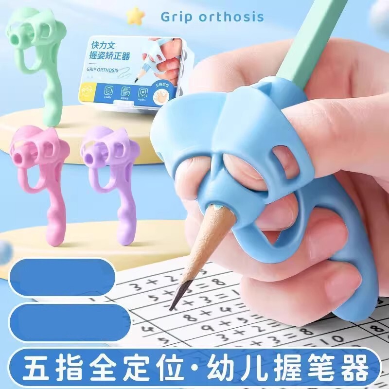 五指握笔器幼儿园初学者写字姿势矫正器防磨护指小学生铅笔握笔器|undefined