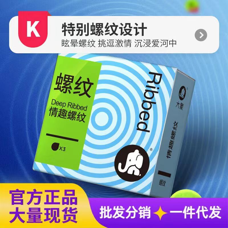Elephant Condoms Ribbed Type 3-Pack 3D Particle Ribbed G-Spot Condoms Adult Sex Toys Wholesale Supply Elephant Condoms Ribbed Type 3-Pack 3D Particle Ribbed G-Spot Condoms Adult Sex Toys Wholesale Supply