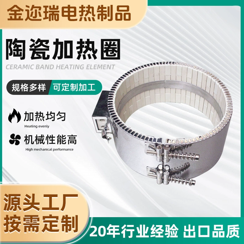 Высокотемпературное керамическое нагревательное кольцо, экструзионная машина для литья под давлением, нагревательная трубка, машина для выдувания, нагревательное кольцо, нагреватель 220 В 380 В на складе