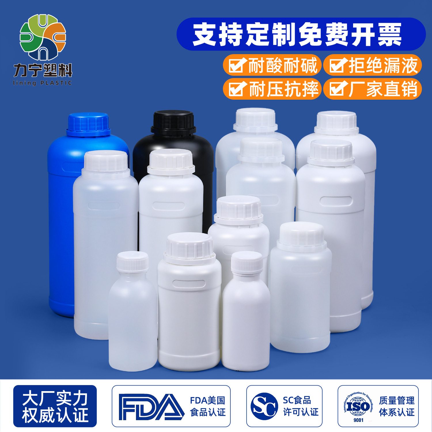 力宁加厚圆瓶食品级密封化工试剂瓶500ml1L消毒液硅油树脂塑料瓶