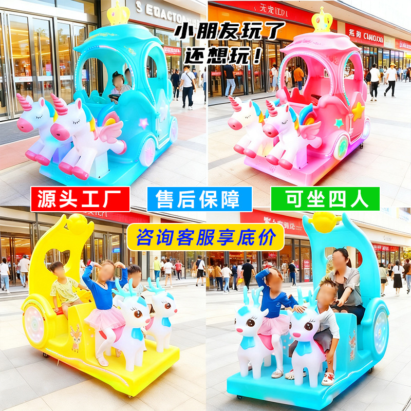 儿童游乐车广场专用四人座发光碰碰车商用夜市电瓶车出租吹泡泡车
