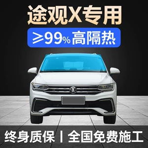 21-24 Volkswagen Tiguan X Günəşdən Qorunma İstilik İzolyasiya Partlayışa Qarşı Ön Şüşə Filmi