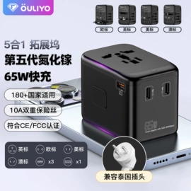 转换插座;接线插座;手机充电器