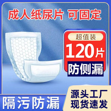 爱满福成人纸尿片葫芦片一次性U型尿片老人尿不湿纸尿裤护理垫巾