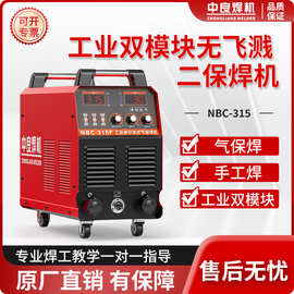 中良无气二保焊机双模块工业级电焊机一体两用焊接机分体气保焊机